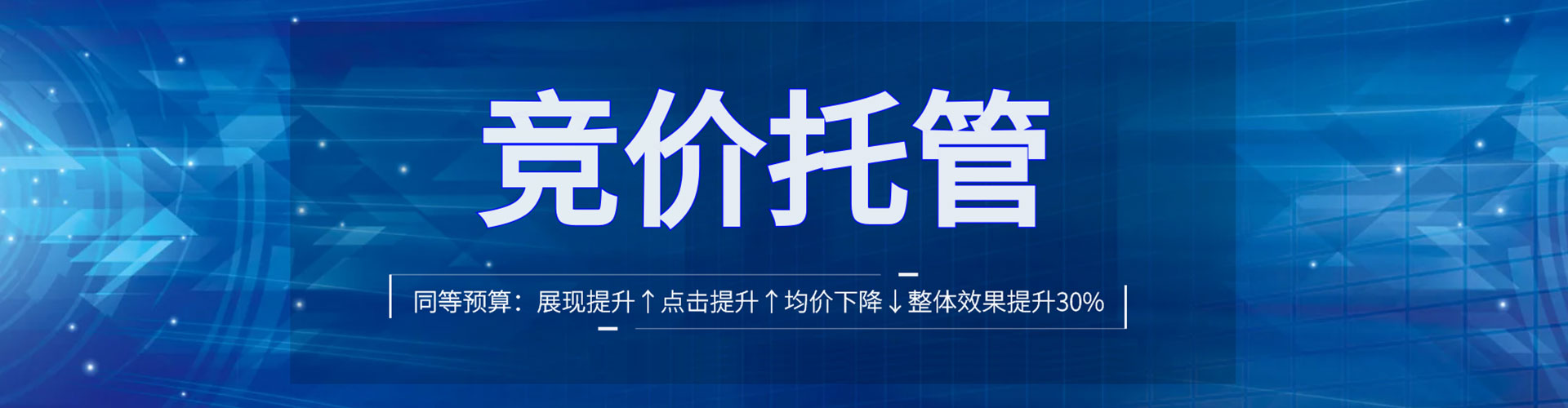 上饶信息流托管